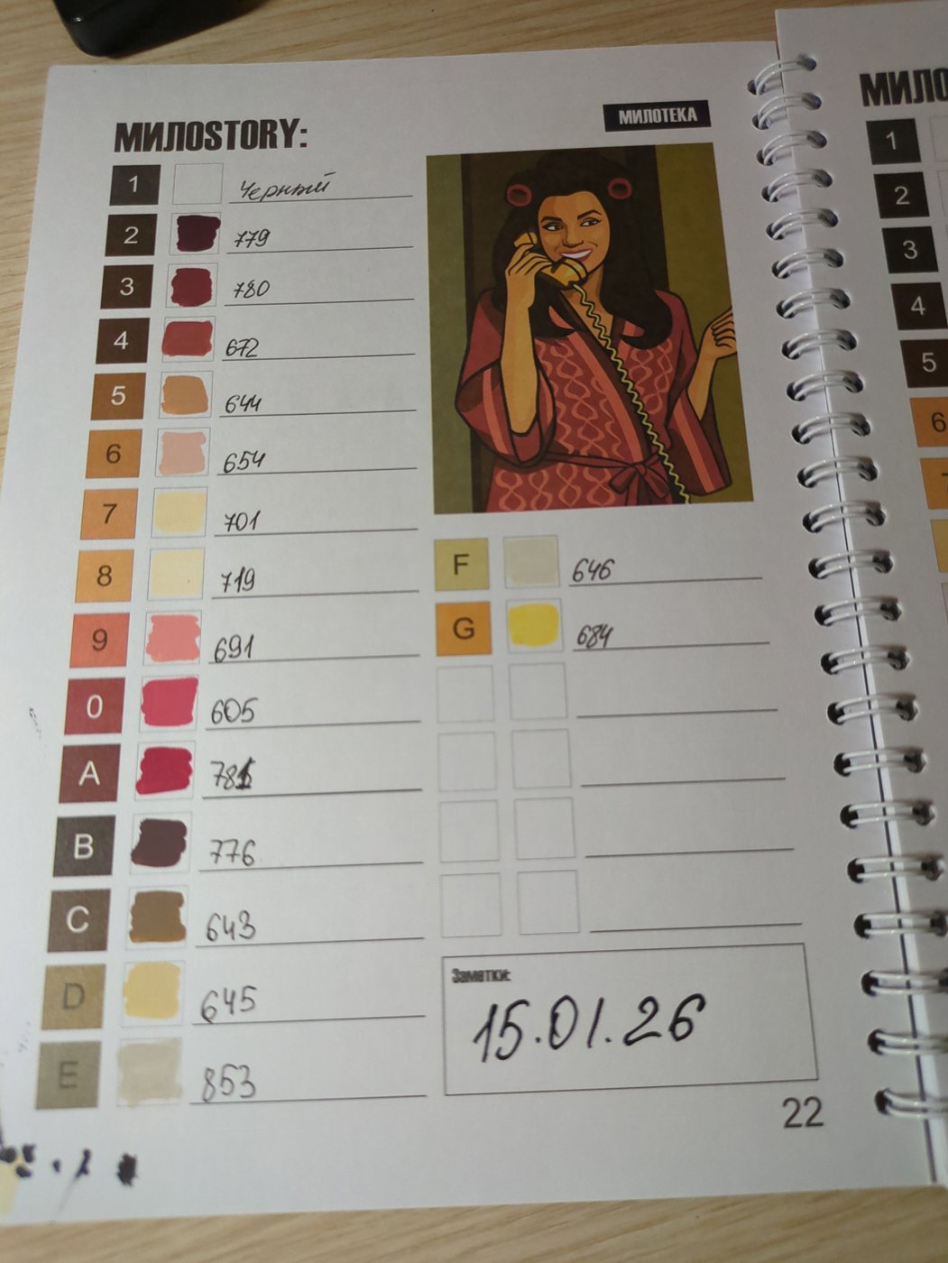 Работа от Xorker (2/2)