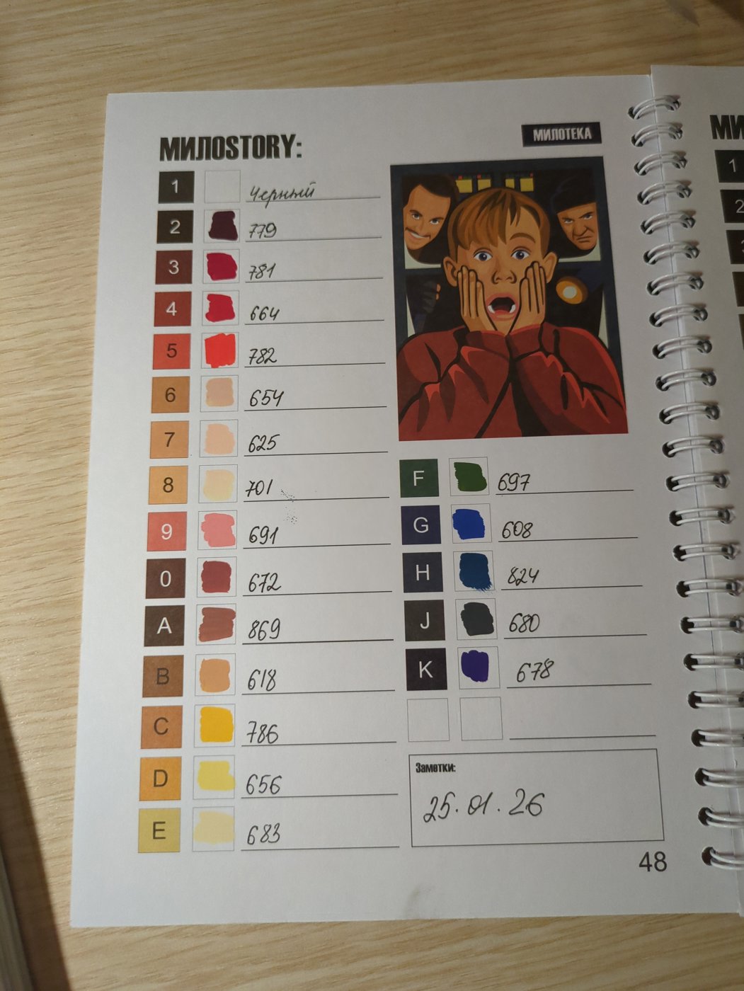 Работа от Xorker (2/2)