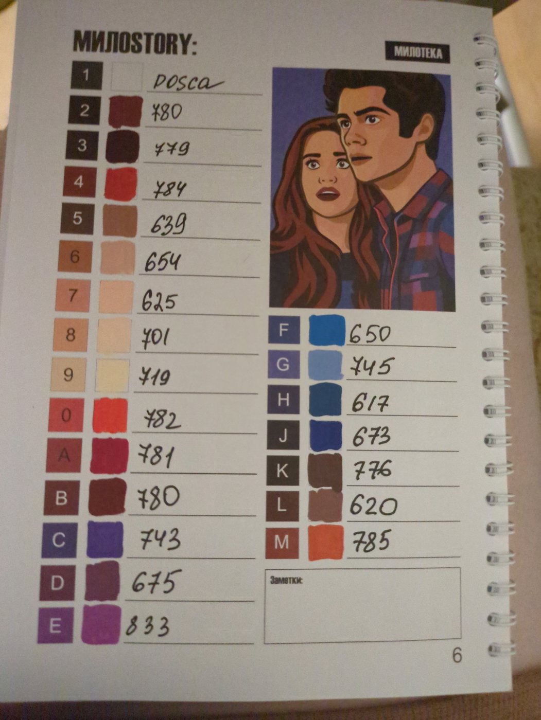 Работа от Xorker (2/2)