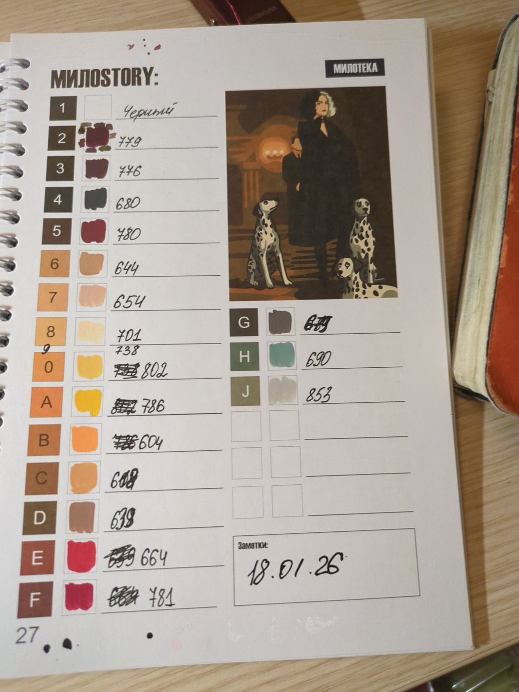 Работа от Xorker (2/2)