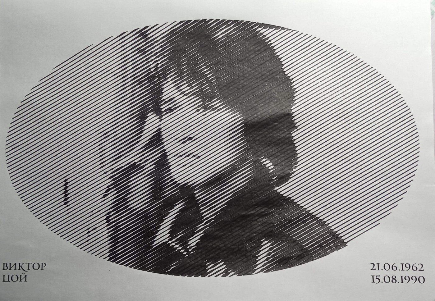 Работа от Anika Berg