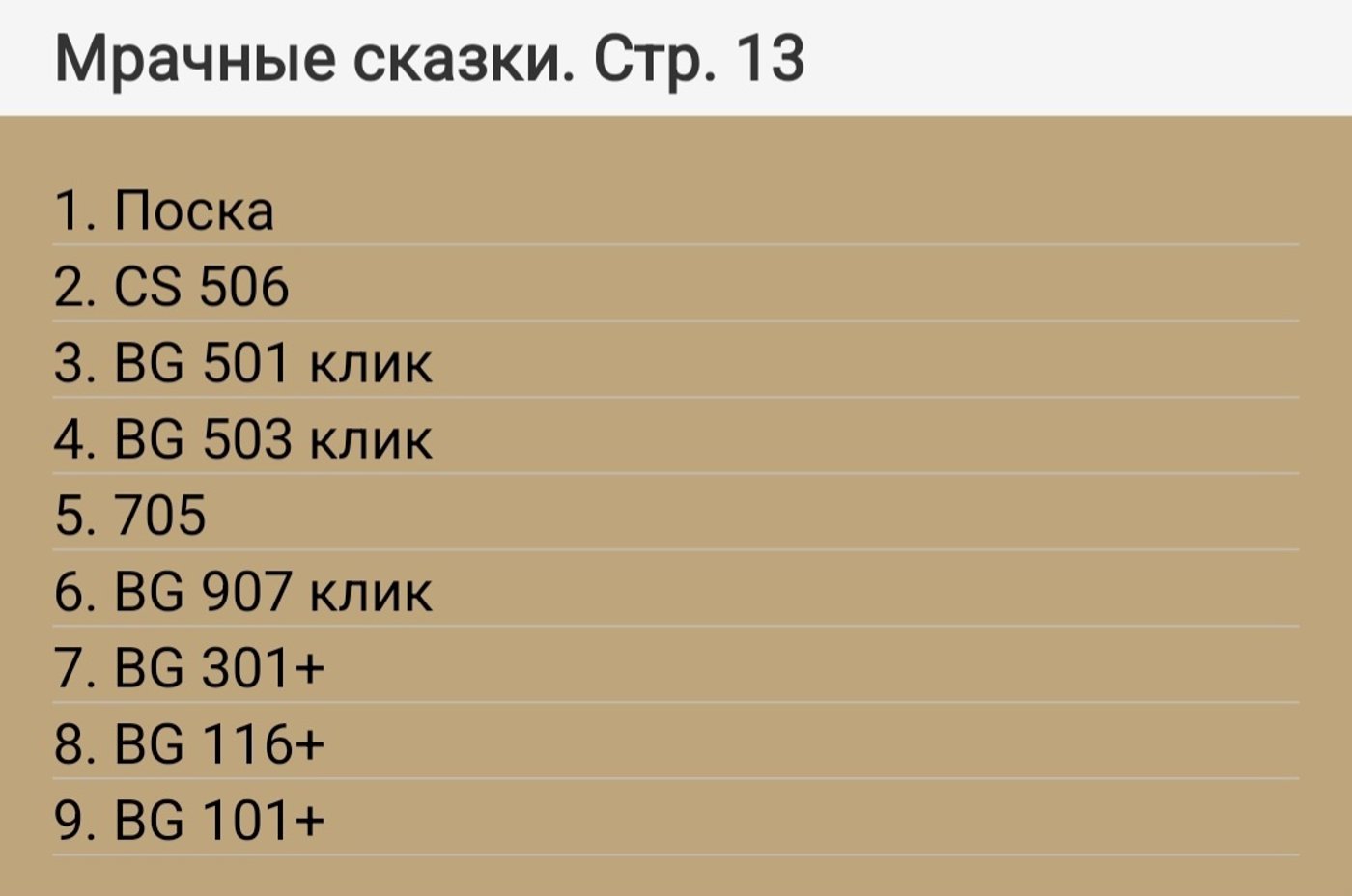 Работа от Anastasiya (2/2)