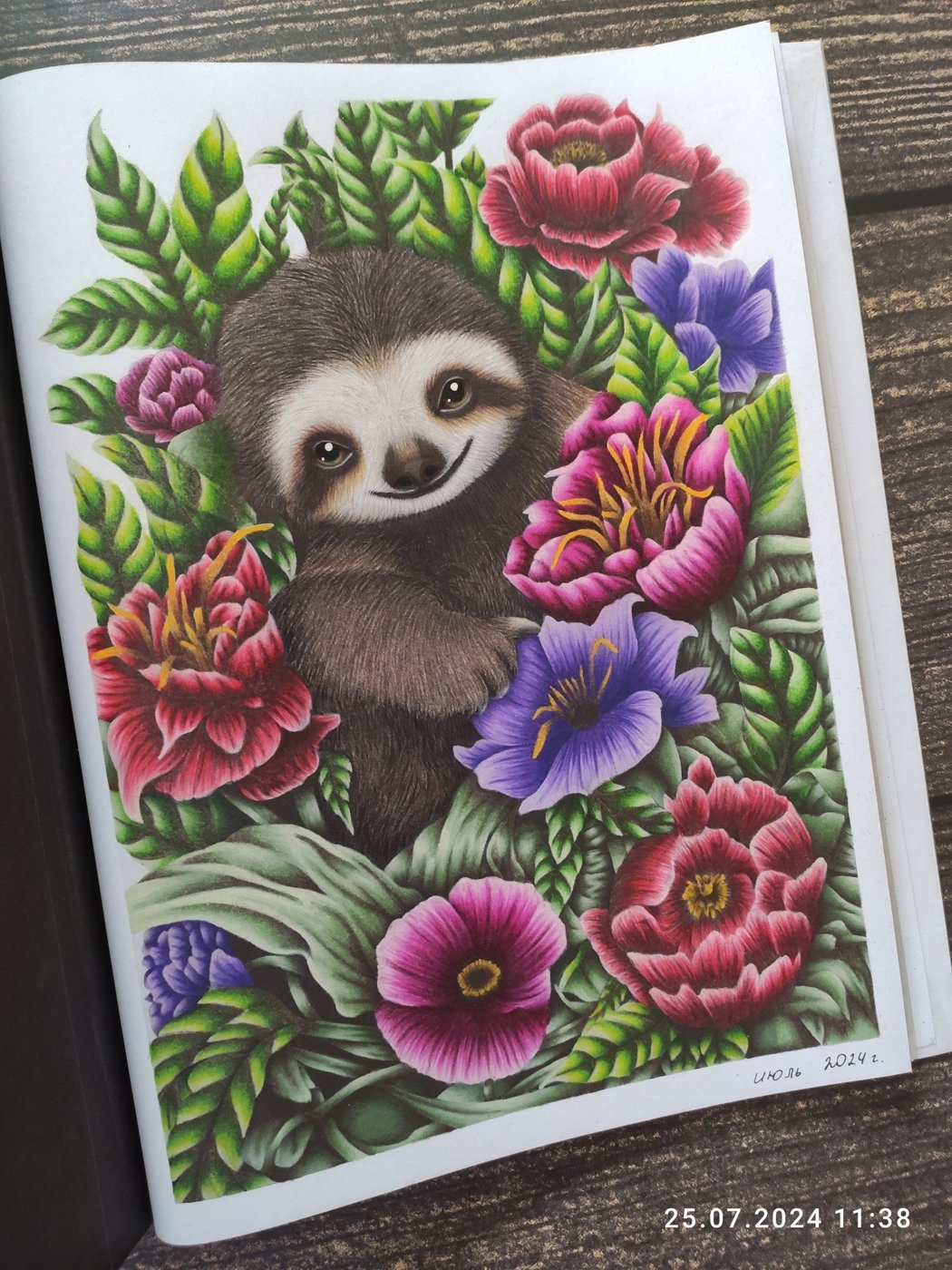 Работа от Наталия