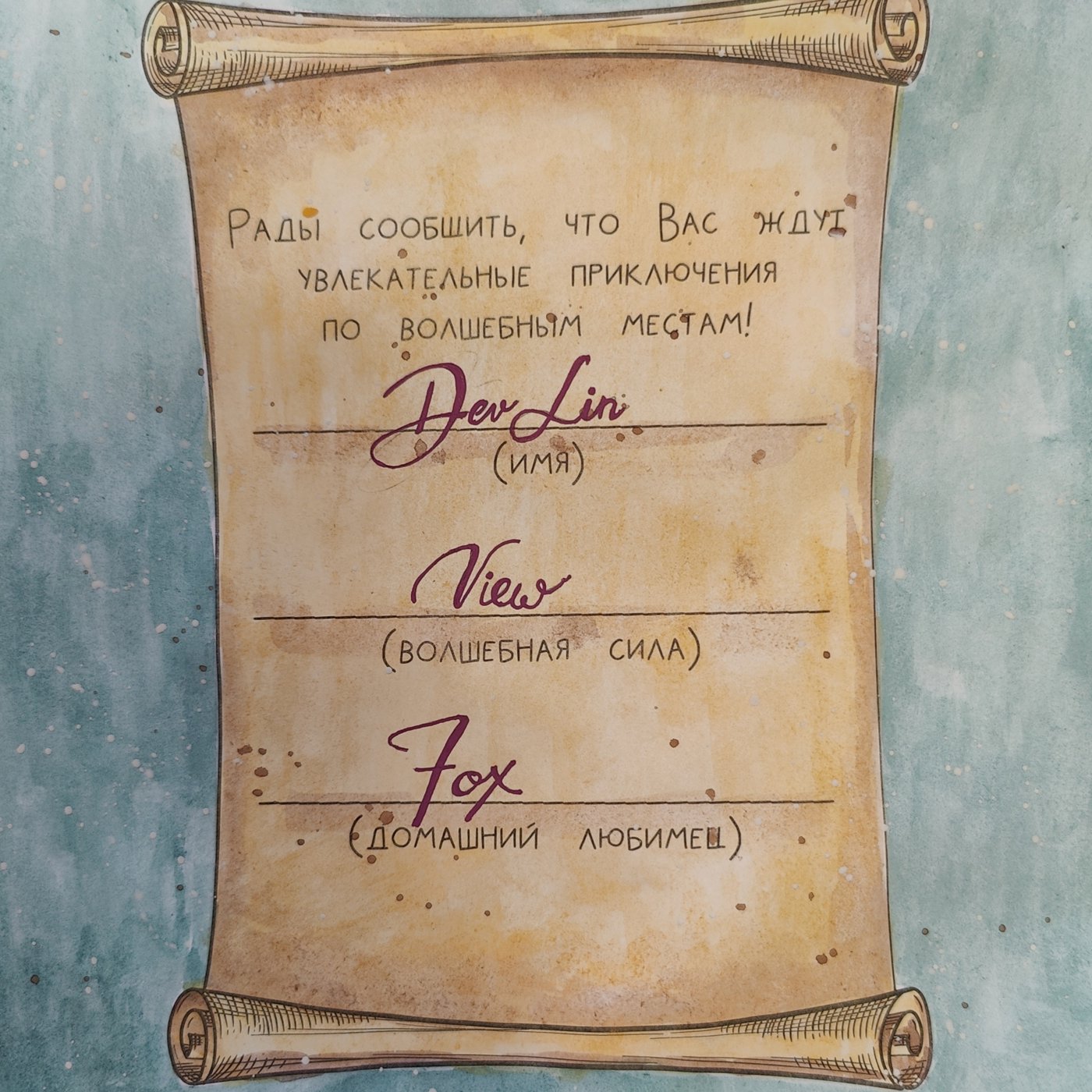 Работа от Helena DevLin