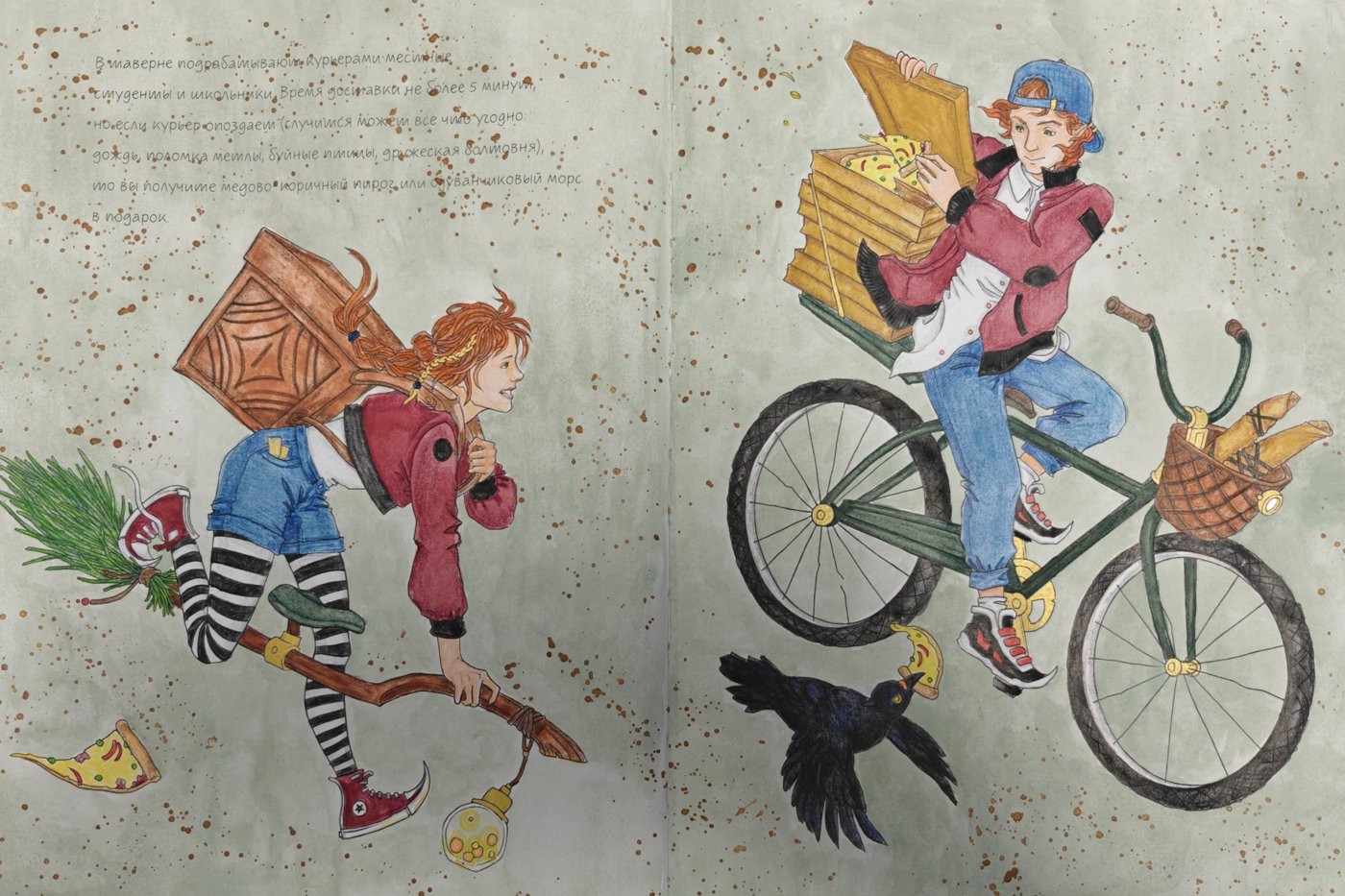 Работа от Helena DevLin