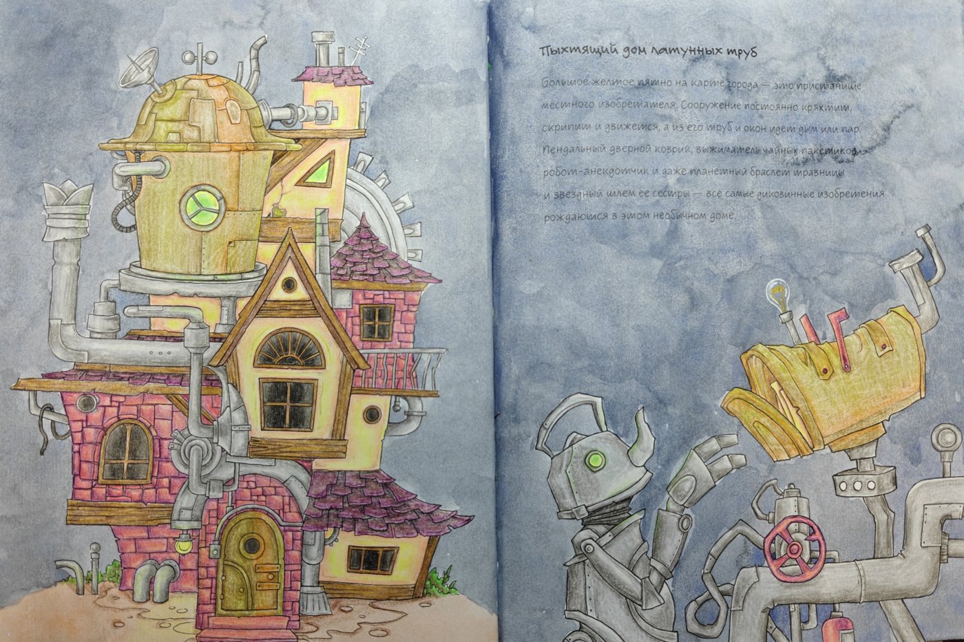 Работа от Helena DevLin