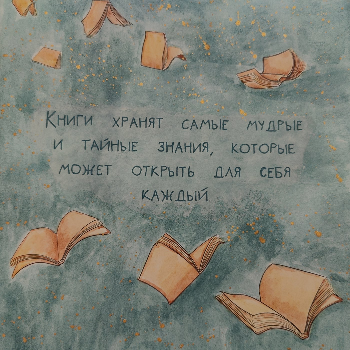 Работа от Helena DevLin