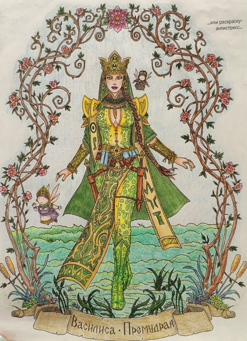 Работа от Helena DevLin