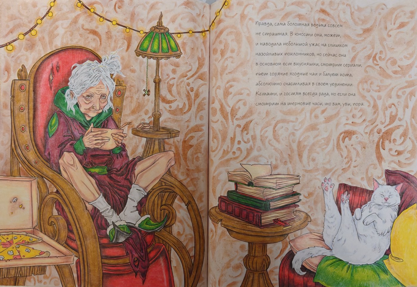 Работа от Helena DevLin