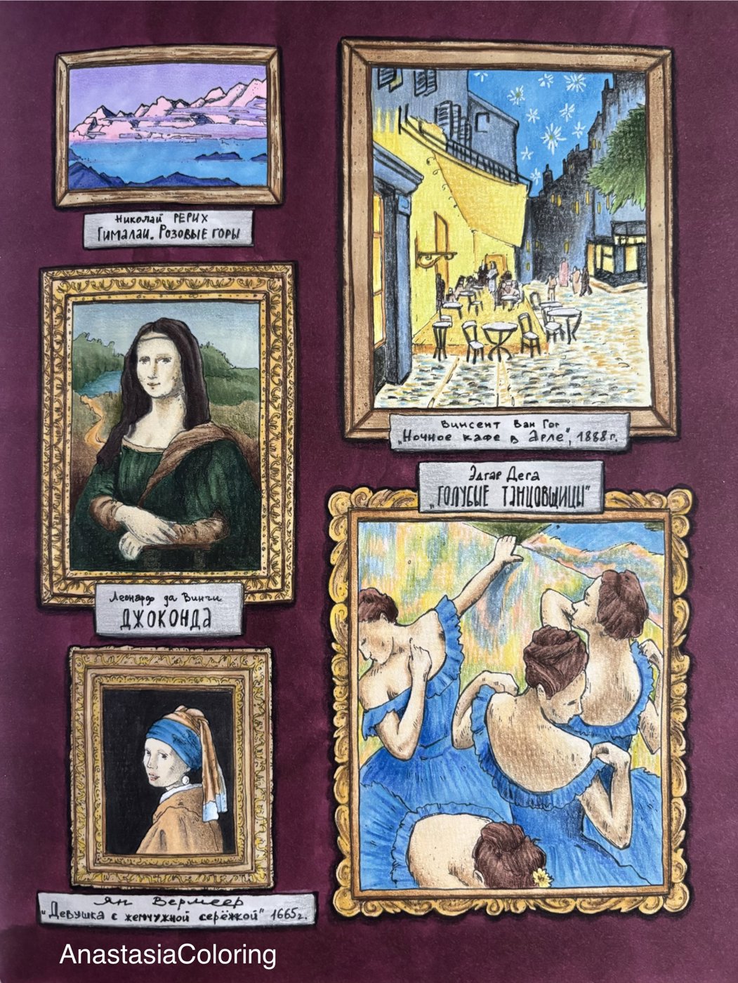 Работа от AnastasiaColoring