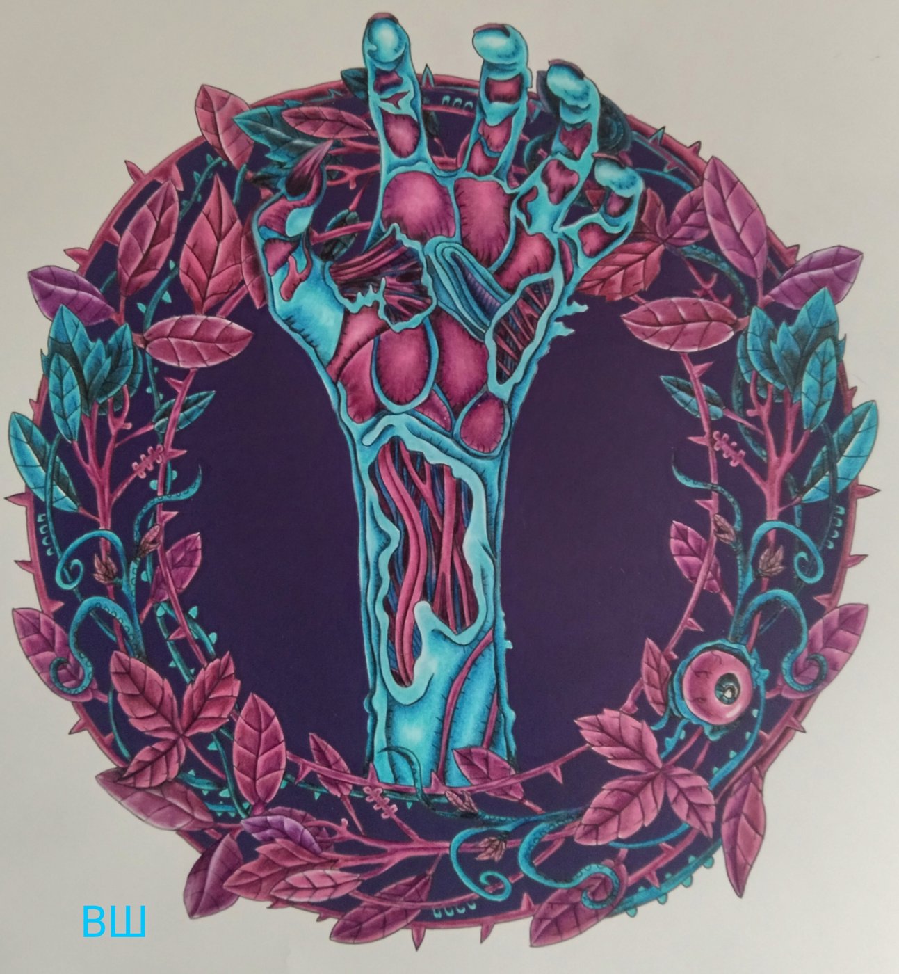 Рука от Весёлый Шакрадан