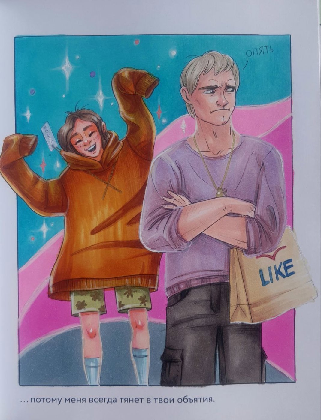 Работа от Александра