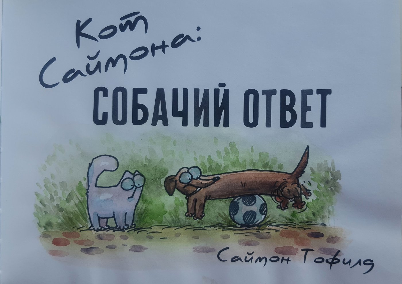 Работа от Александра