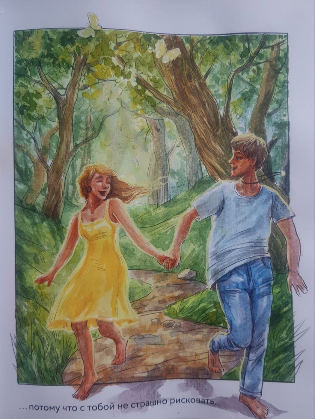 Работа от Александра