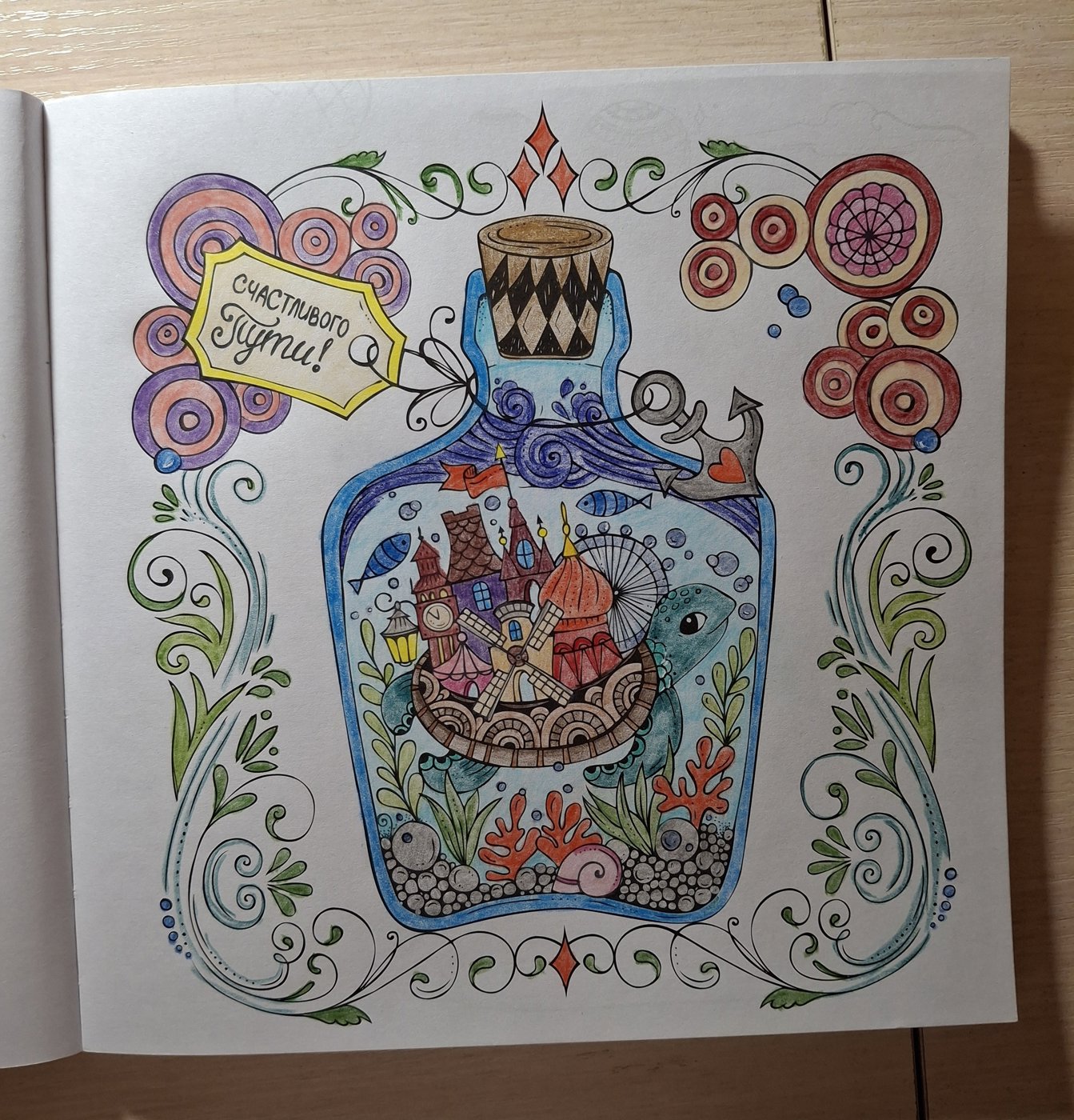 Работа от iriska_hp