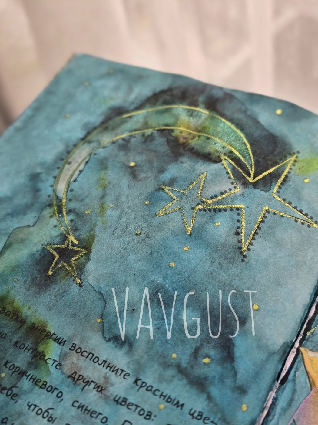 Работа от VAvgust (3/3)