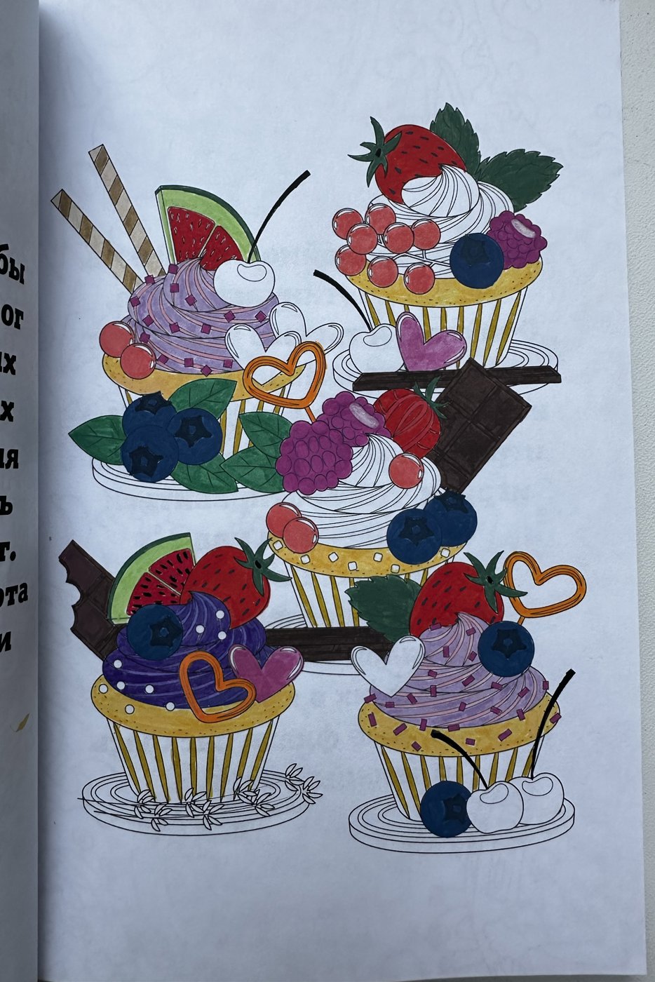 Пироженки 2/55 (Страна потеряшек) от Veto4kasv