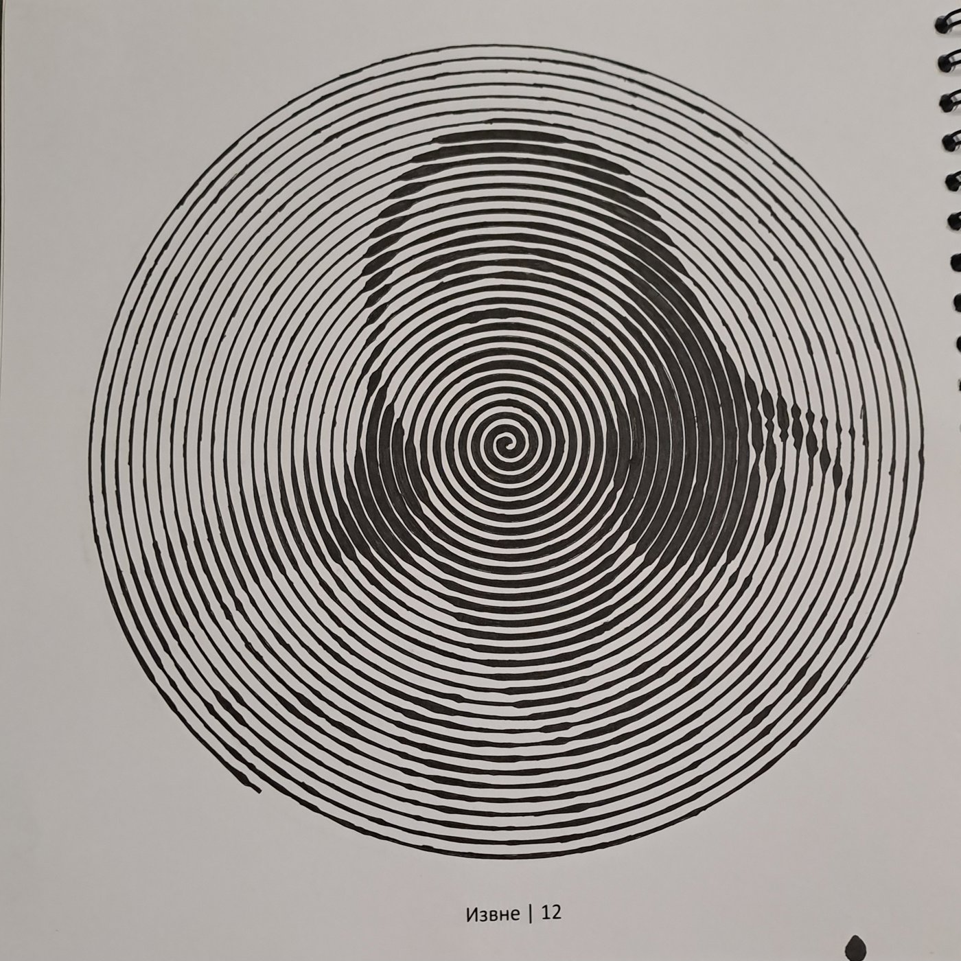 Работа от Ekaterina