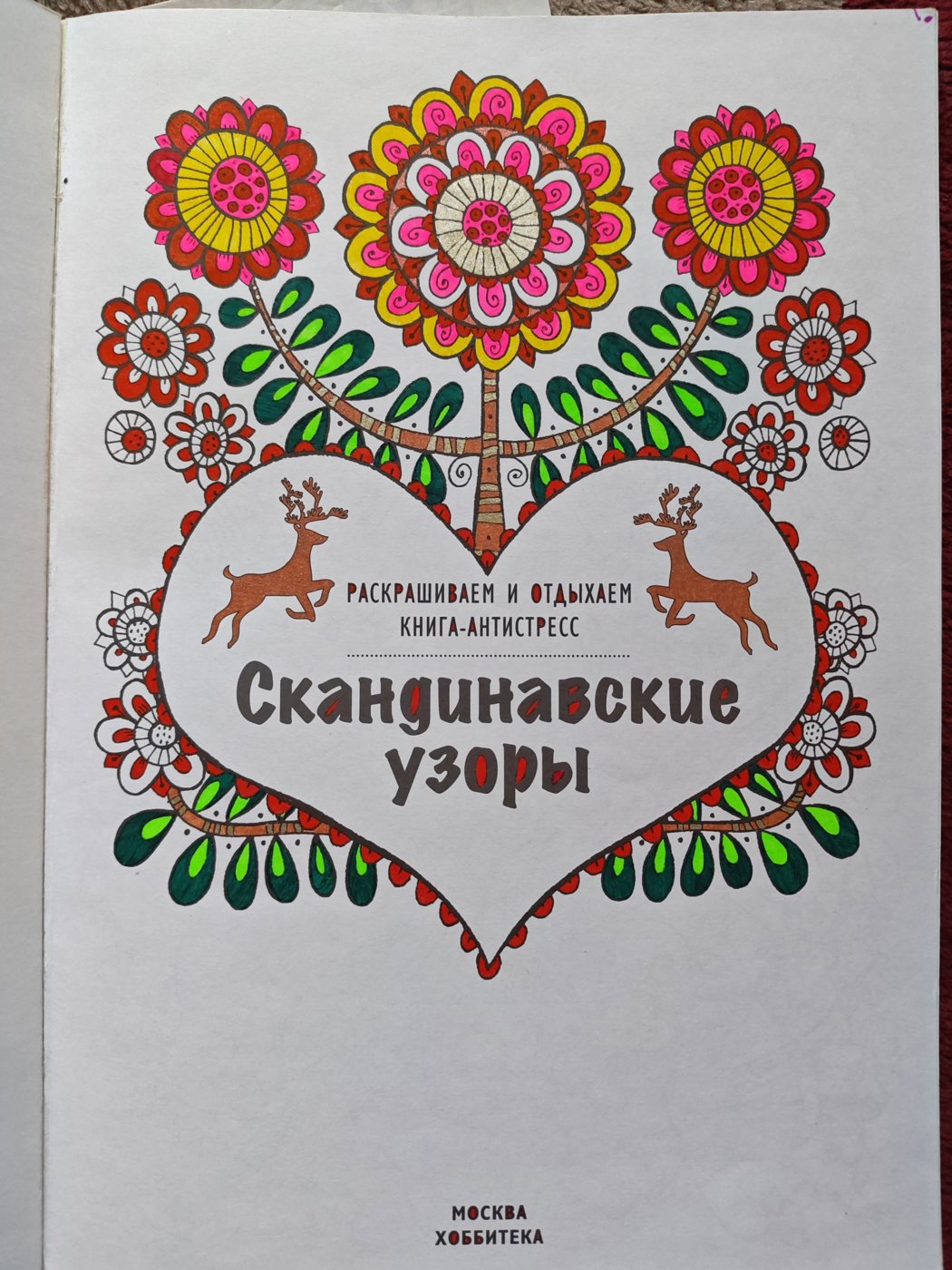 Работа от Stasay83