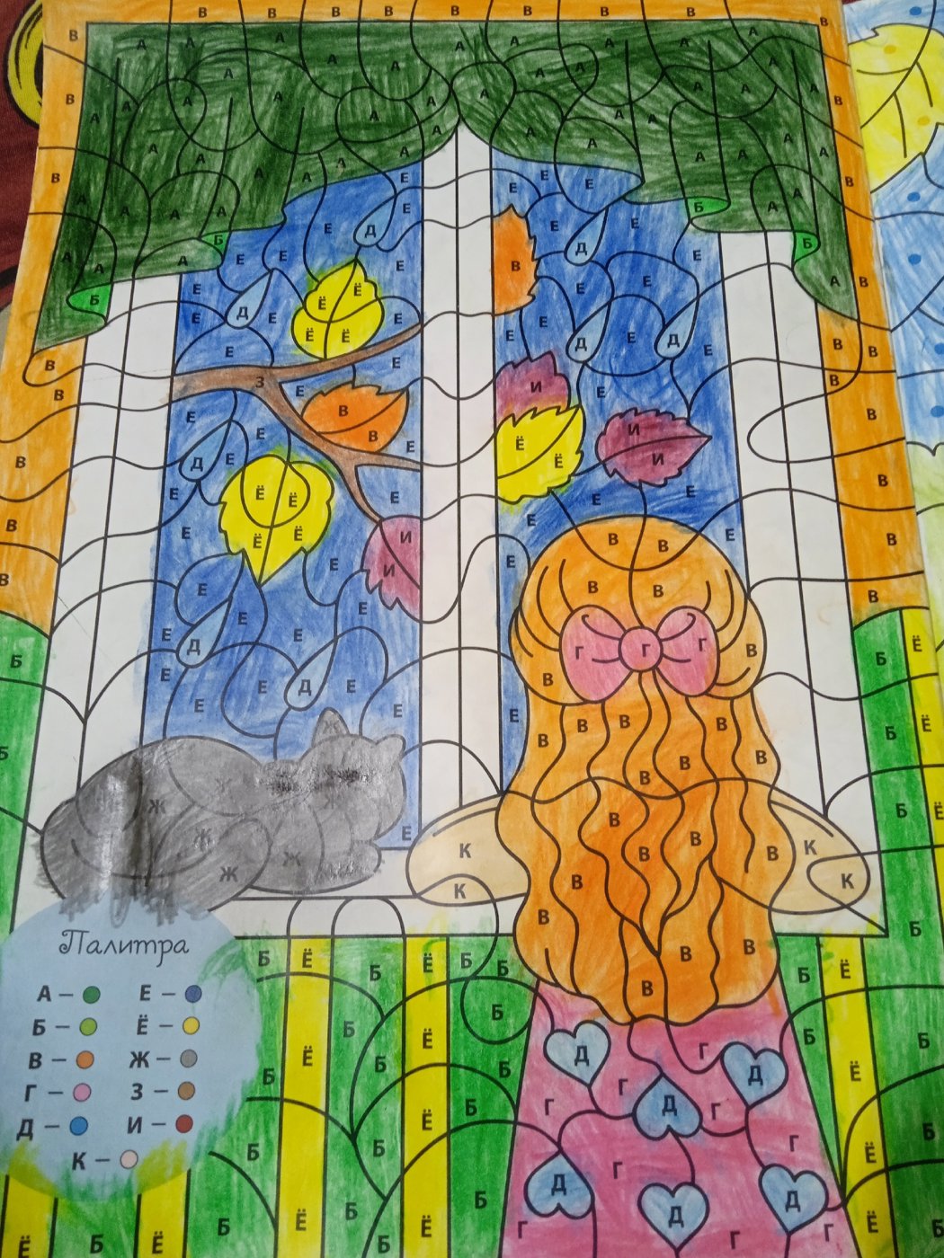 Работа от Evgenia