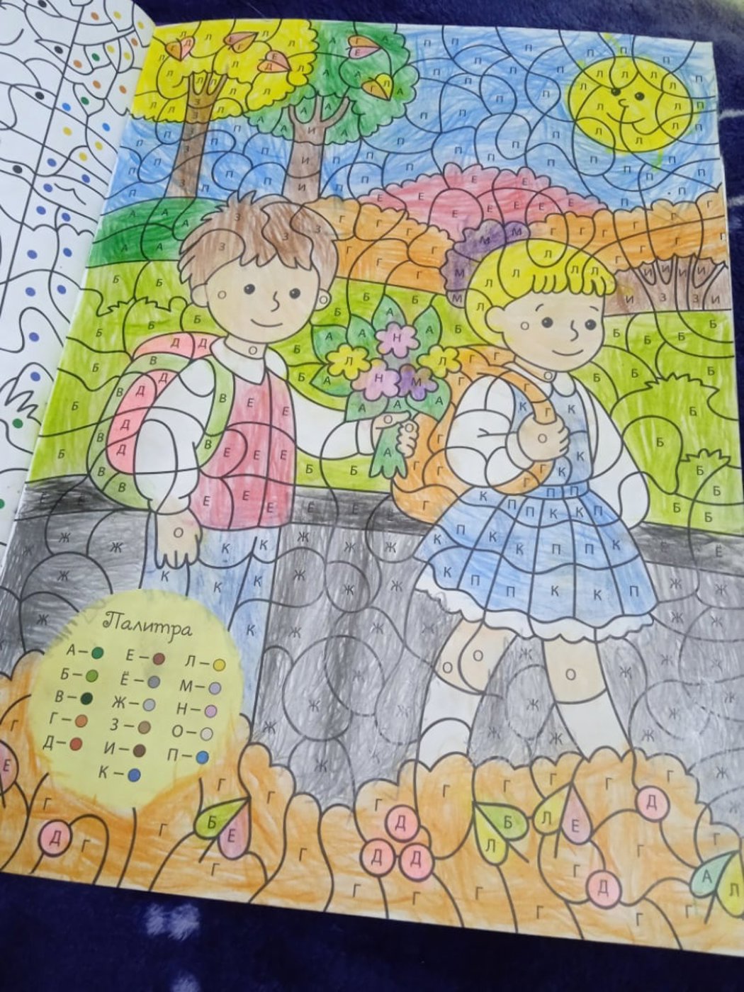 Работа от Evgenia