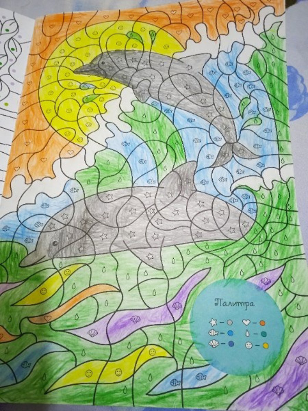 Работа от Evgenia