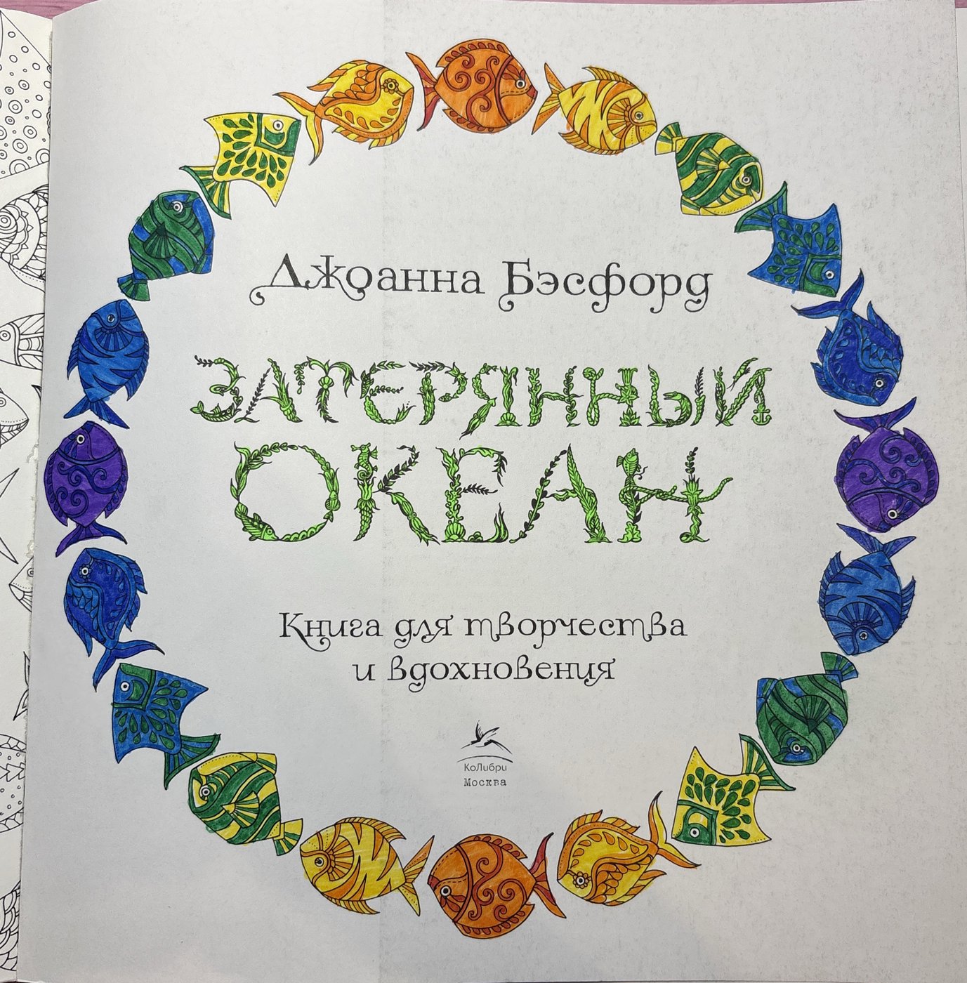 Работа от Виолетта