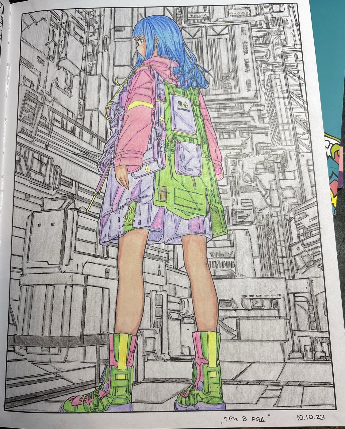 Работа от Виолетта