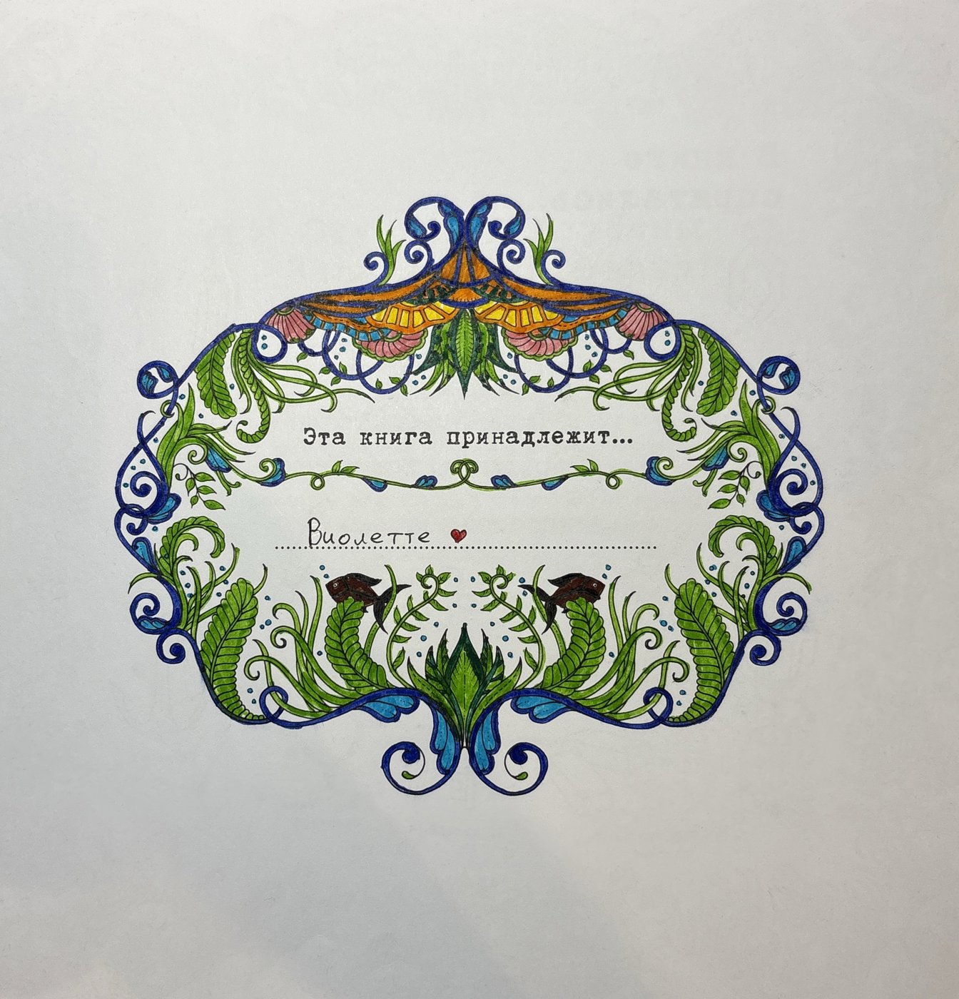 Работа от Виолетта