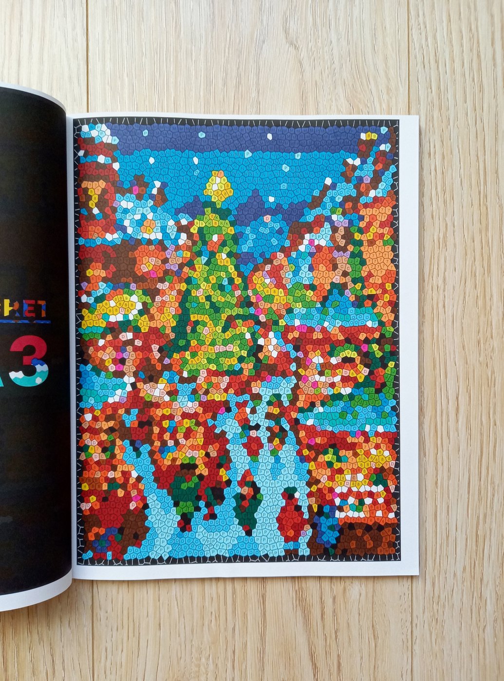 Работа от Katrin-hobby