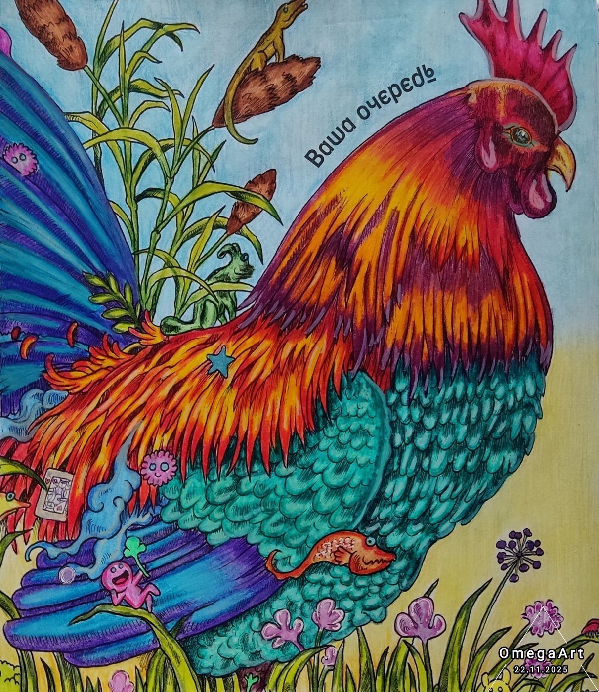 Работа от OmegaArt