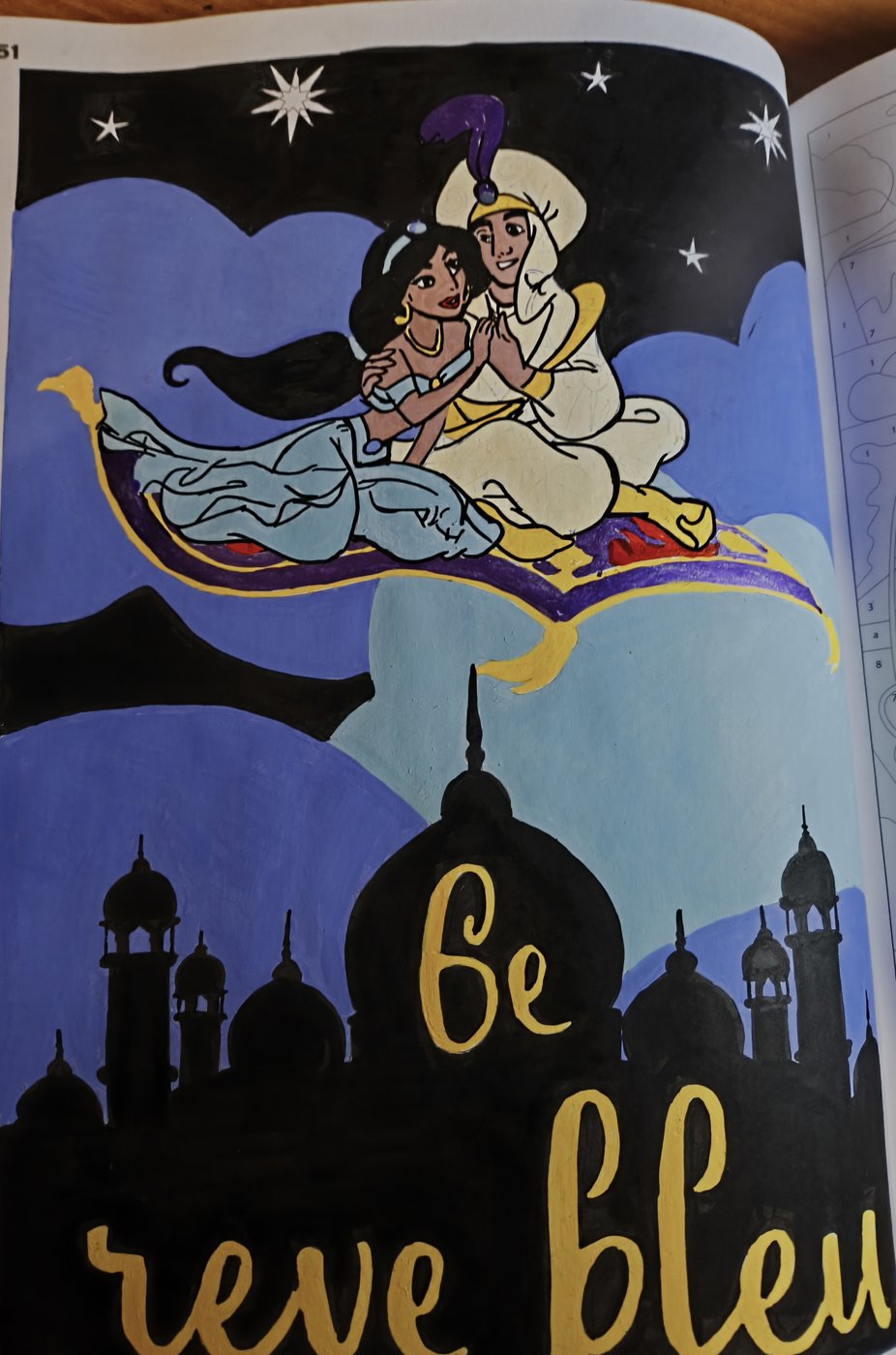 Работа от Alenka