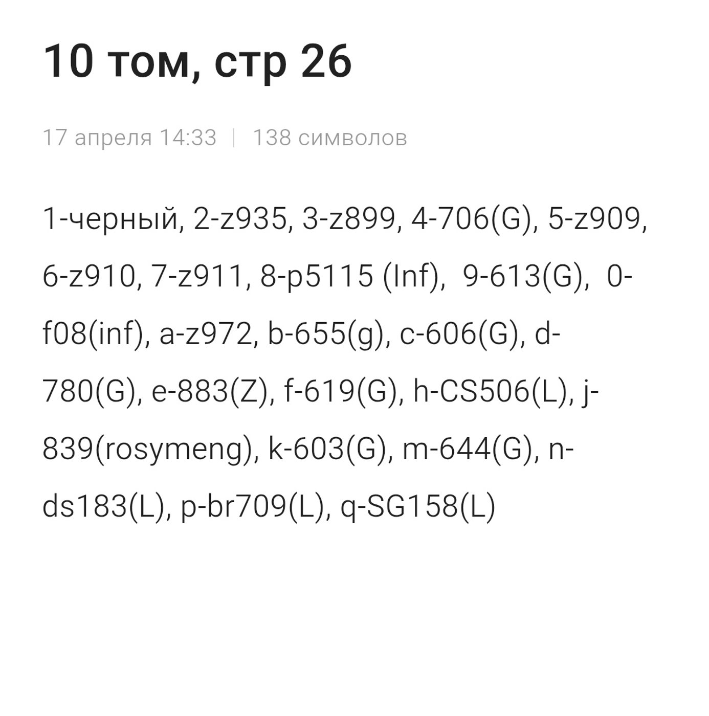 Капитан крюк с кодом (z-zibeef, G-guangna, I-infiart, и 1 rosymeng) от Alenka (2/2)