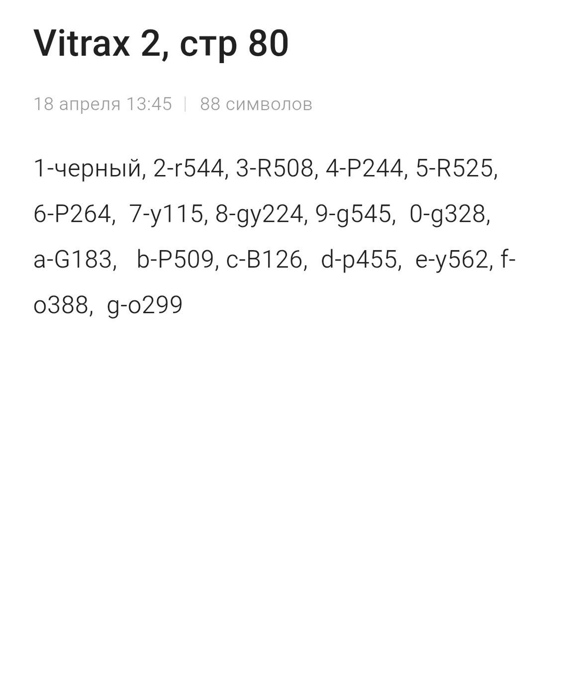 Слонёнок с кодом (infiart) от Alenka (2/2)