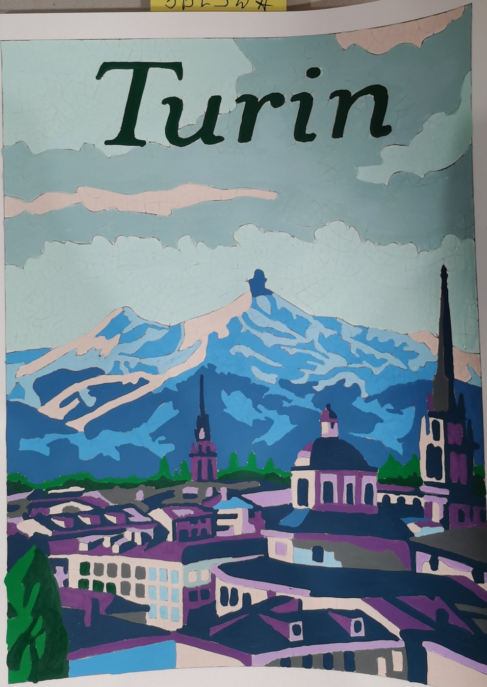 Работа от Rita