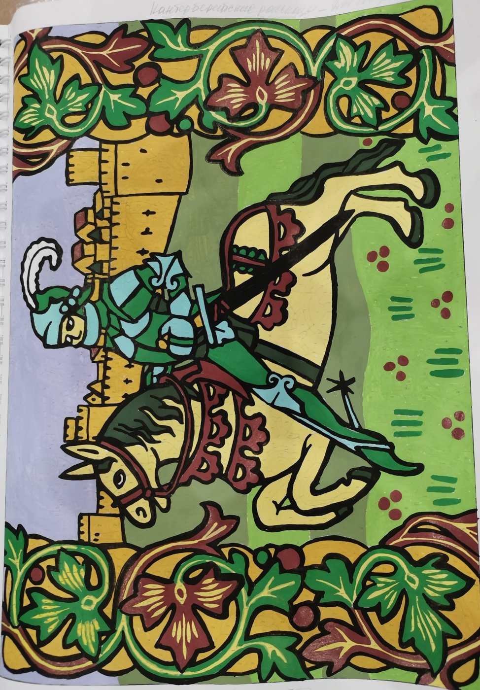 Работа от Rita