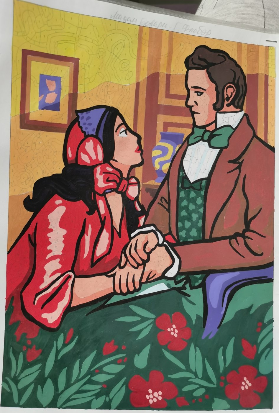 Работа от Rita