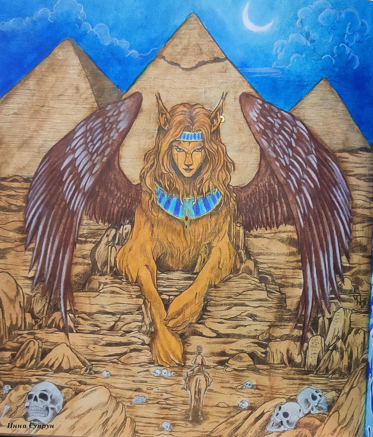 Работа от Inna.