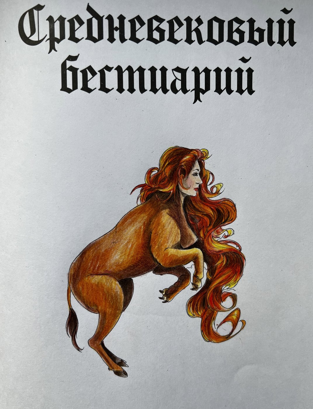 Работа от TinaProl