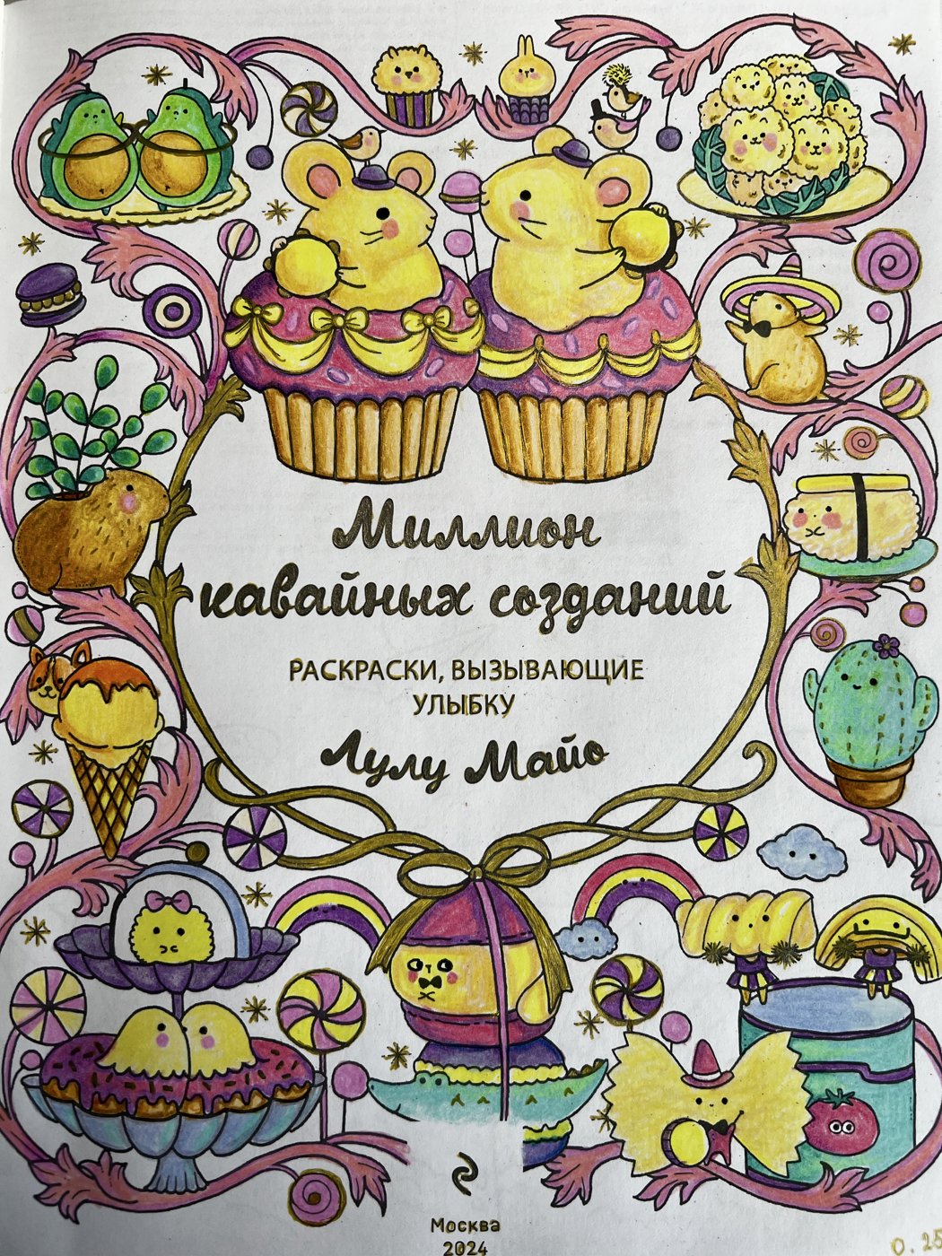 Работа от TinaProl