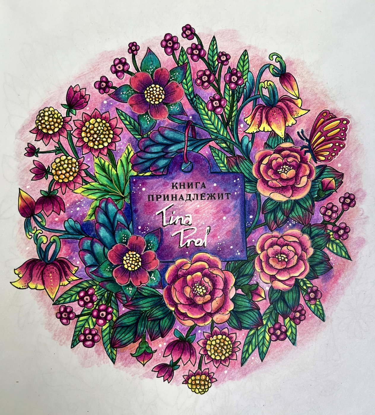 Работа от TinaProl