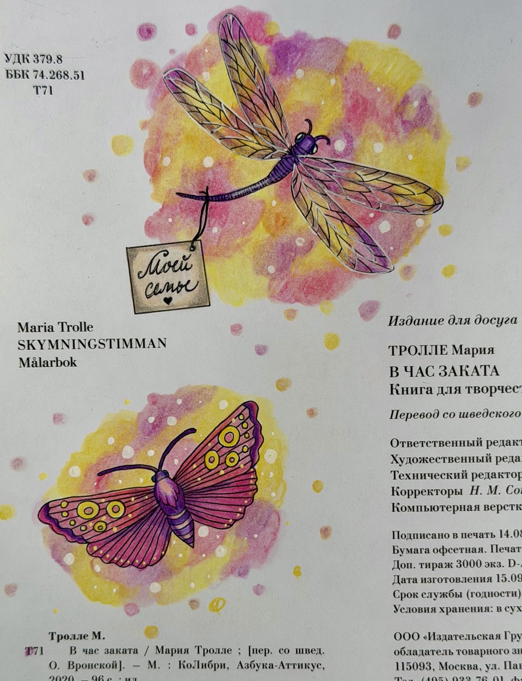 Работа от TinaProl