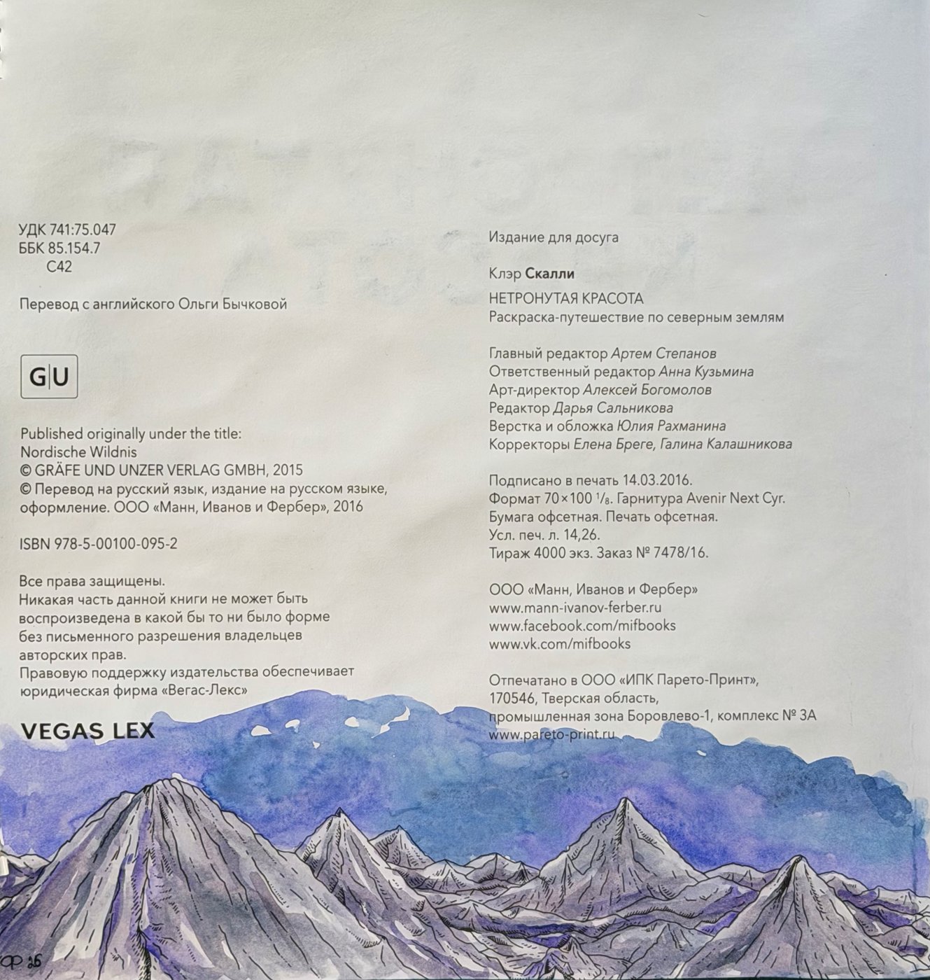 Работа от TinaProl