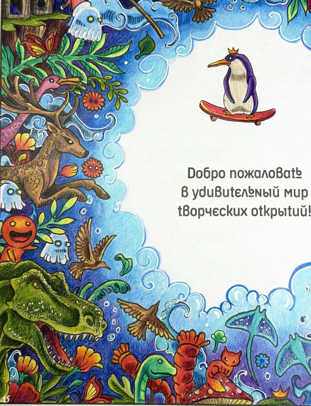 Работа от TinaProl