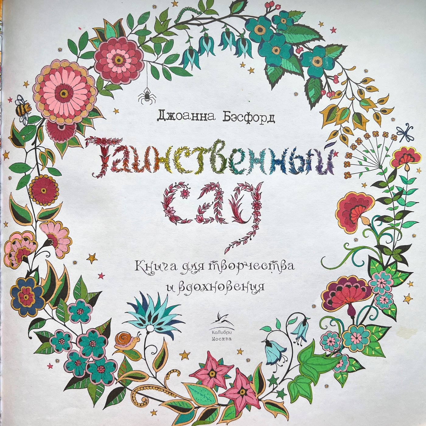 Работа от TinaProl