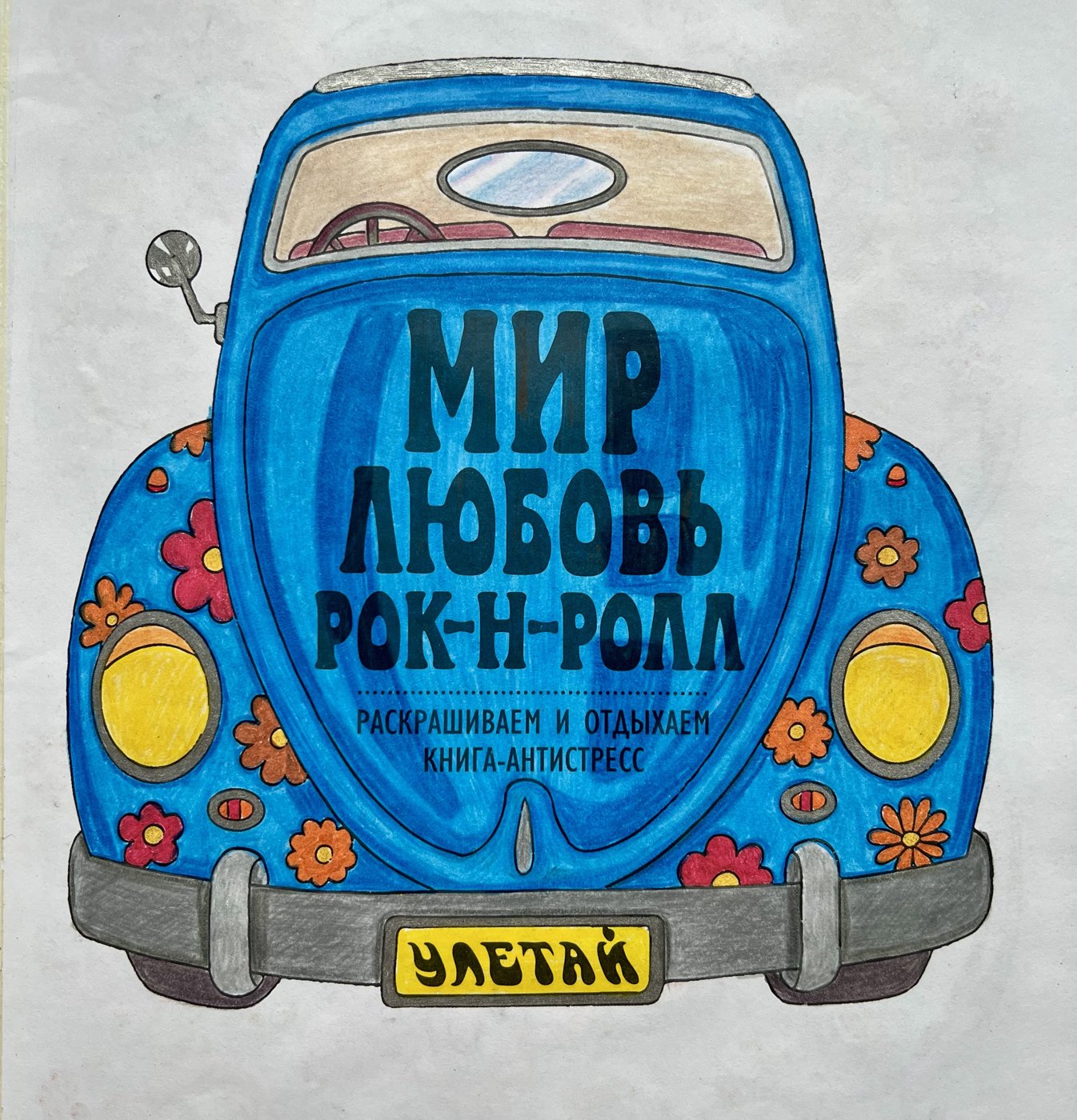 Работа от TinaProl