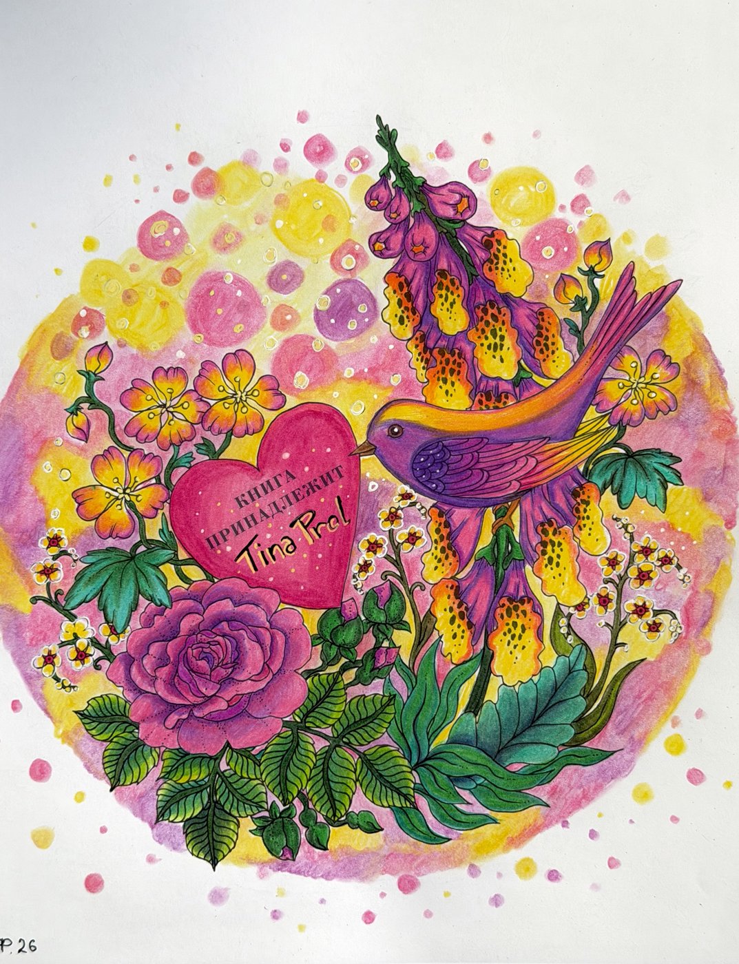 Работа от TinaProl