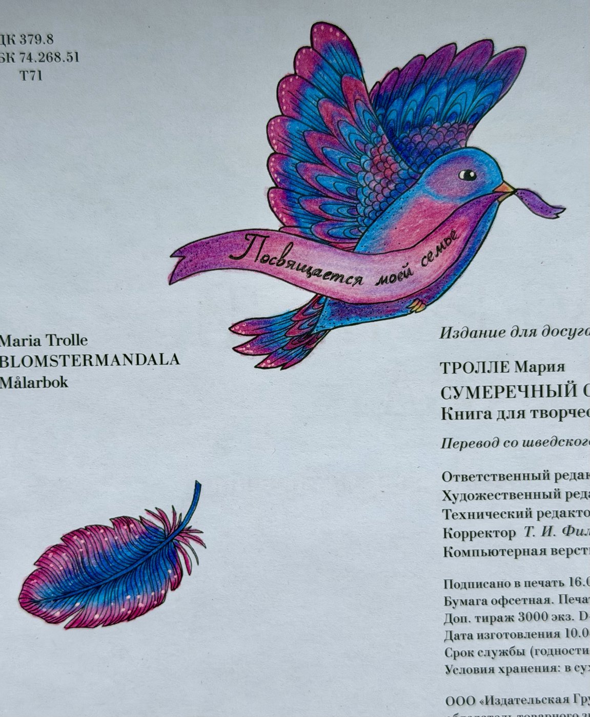 Работа от TinaProl