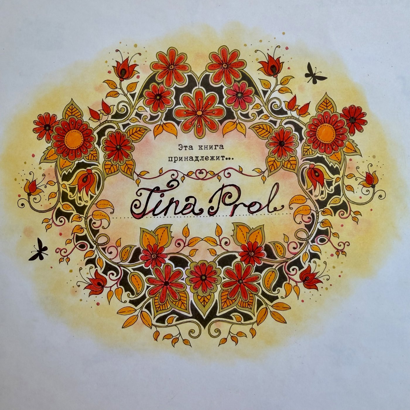 Работа от TinaProl