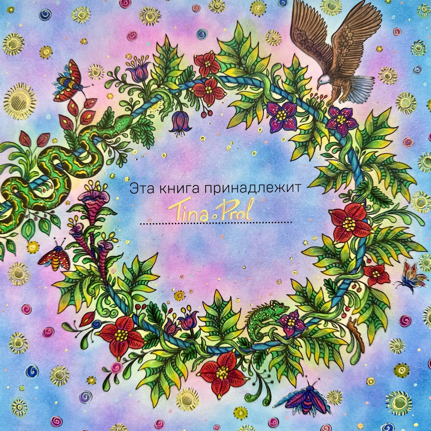 Работа от TinaProl